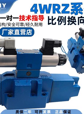 华德液压比例换向阀4WRZ16E100-30B/6A24NETZ4M 10W 16W 10E 25E
