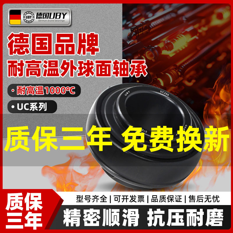 进口耐高温外球面轴承600度324带座UC322 UC326 328 330 332 334
