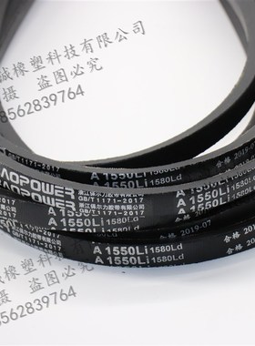 三角带传动带A889 A890 A900 A914 A920 A940 A950 A965 A980