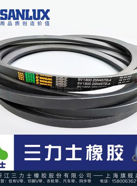 三力士窄V三角皮带耐油热抗静电8V1310 25N3340 25N3350 8V1320