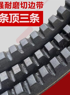 加强型皮带齿形三角带BC型大全微耕机AV17AV22XPAXPBXPC汽车工业