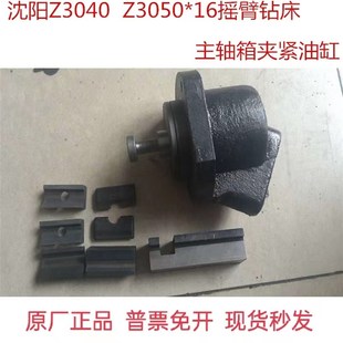沈阳中捷摇臂钻床Z3040X16Z3050立柱夹紧油缸油泵47018杠杆47号缸