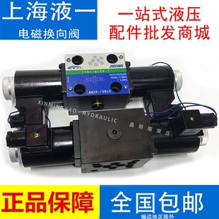 B10H 上海液压件一厂电磁换向阀34BM 34EM 34BO H10B