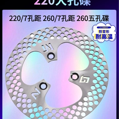 佛兰多小牛N1电摩前后碟刹220/245/260固定盘刹车一体盘超大孔飞