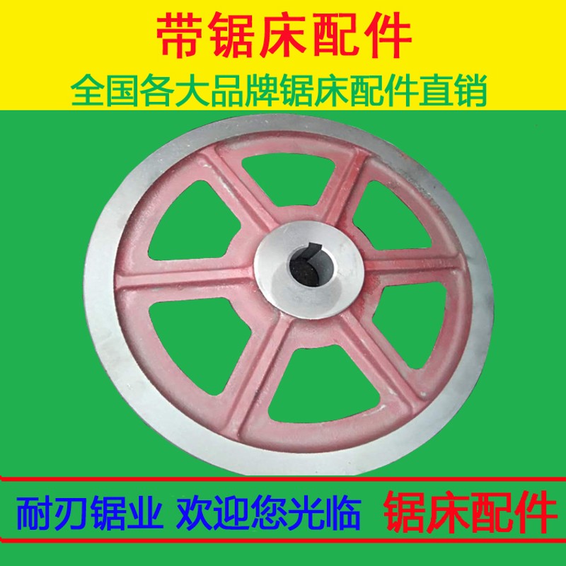 带锯床配件锯床主动轮从动轮定制锯床配件带锯床转轮锯床轮包邮