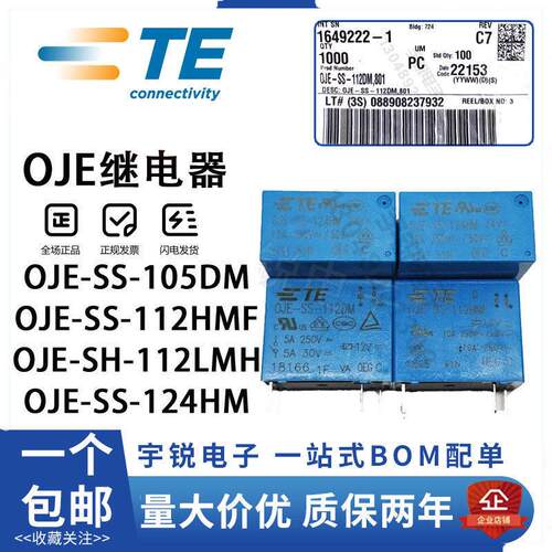泰科继电器OJTE-H-10524