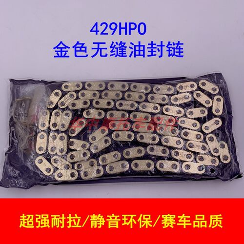 适配豪爵宝逸HJ150-11A/11C/11D摩托车链条牙盘链盘套链大小齿轮