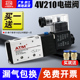 气动电磁阀4v210 08二位五通气缸控制器气阀开关换向阀24v电子阀