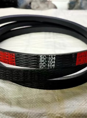 三角带中良红标SC104沃得福田东风收割机绞龙皮带氯丁胶芳纶线绳