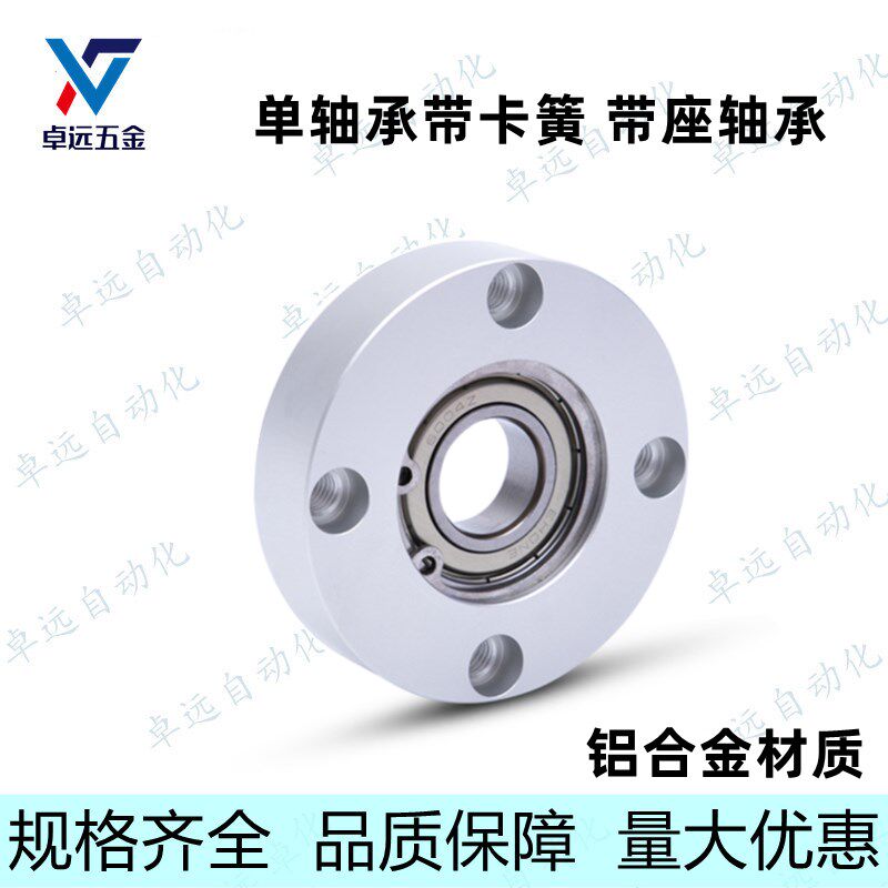 BGRAB铝合金带扣环单轴承座固定座BASA BGSAB BARA BFF 21 31 23