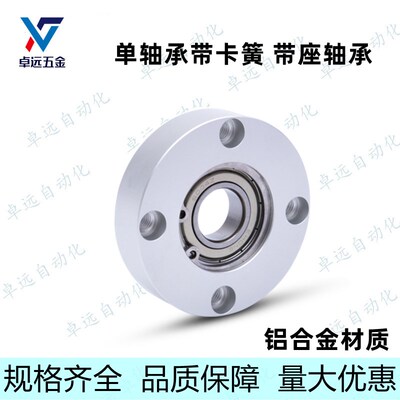 BGRAB铝合金带扣环单轴承座固定座BASA BGSAB BARA BFF 21 31 23