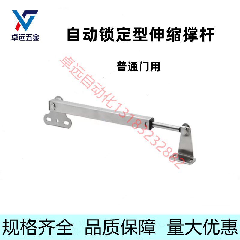 HFX34-H170/238/269自动锁定型可调撑杆拉伸门顶杆支撑架HFX21-10