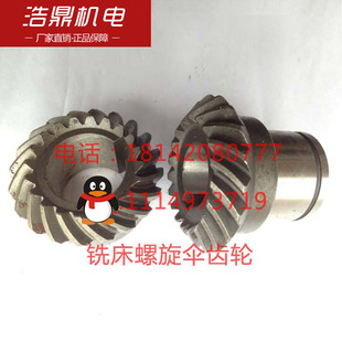齐齐哈尔第二机床厂X6132铣床螺旋伞齿轮Z19内20高41