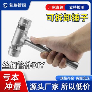 304不锈钢五金锤子可拆卸便携式DIY多功能组装锤电工圆锤不生锈锤