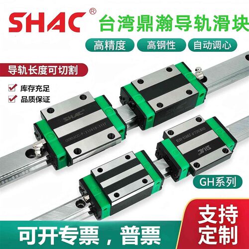 台湾SHAC鼎翰导轨滑块GHH/GHW/GEH/15 20 25 30 35 45CA CC/HA/SA
