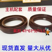 海獅 中华半轴轿车 13.5 微型车油封