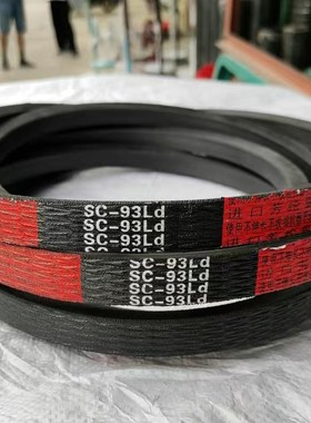 三角带中良红标SC93Ld/2360Ld沃得福田常发收割机皮带氯丁芳纶