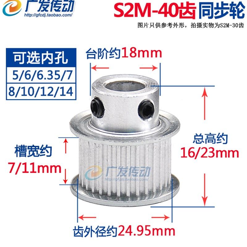 同步轮S2M-40齿 槽宽7/11凸台高精度同步轮 孔5/6/6.35/7/8/10/12