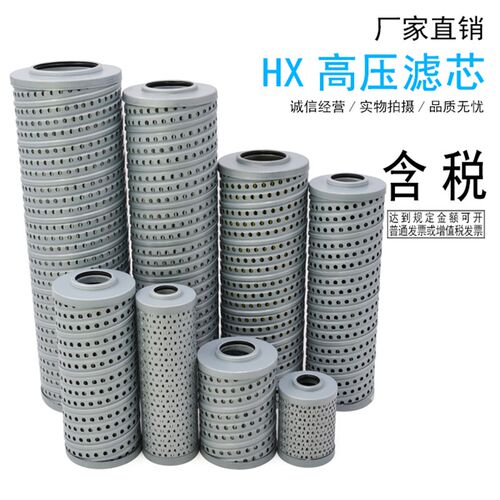 ZU-H过滤器滤芯HBX/HDX/HX-10/25/40/63/100/160*3/5/10/20/30
