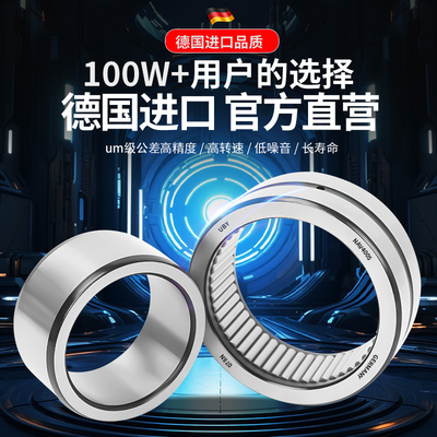 进口4004满针滚针轴承型号大全NAV4002 4003 4005 4006 4007 4008