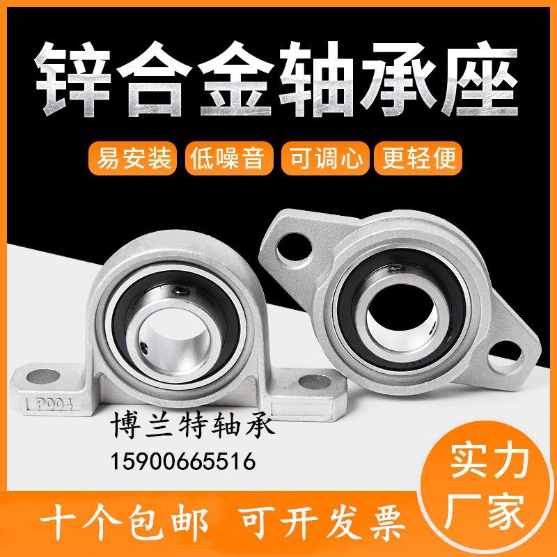 锌铝合金微型 带座轴承 菱形小轴承座 KFL08 内径8mm