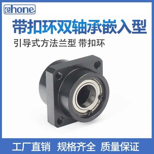 嵌入型方法兰双轴承座引导型固定座BGSZB6002 BFU416004带座轴承