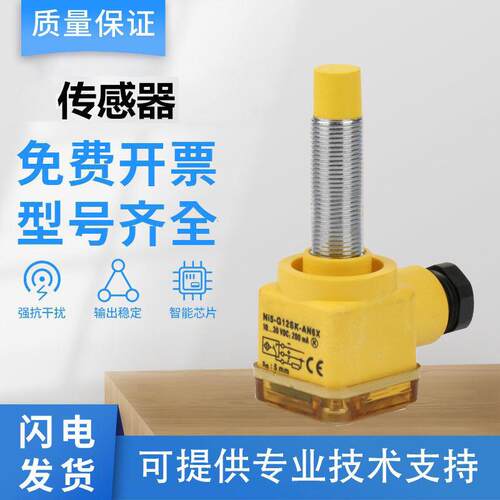 图尔克型FAFTURCK接近开