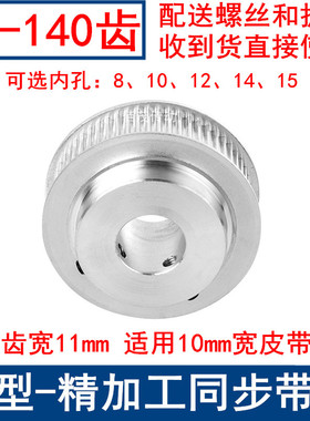 同步轮3M140齿宽11带凸台同步带轮BF内孔8/10/12/14/15皮带轮现货