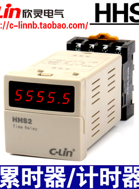 欣灵牌HHS2(DH48L) 5位累时器计时器AC220/DC24V带停电记忆带底座