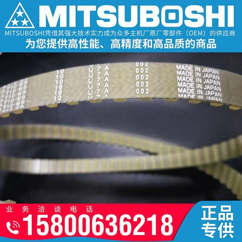 日本三之星进口聚氨酯钢丝同步皮带T5-690 T5-700 T5-720 T5-725