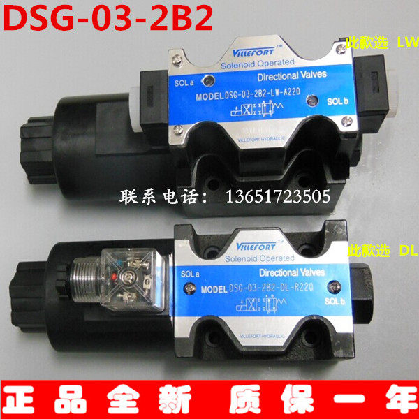 DSG-03-2B2 2B3 2B3B 2B60B 2B2B 2B2BL液压电磁阀换向阀