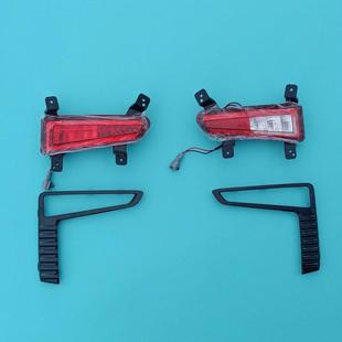 雷丁D80电动汽车轿车后保险杠装饰灯 雾灯框 后杠灯 后杠雾灯原厂