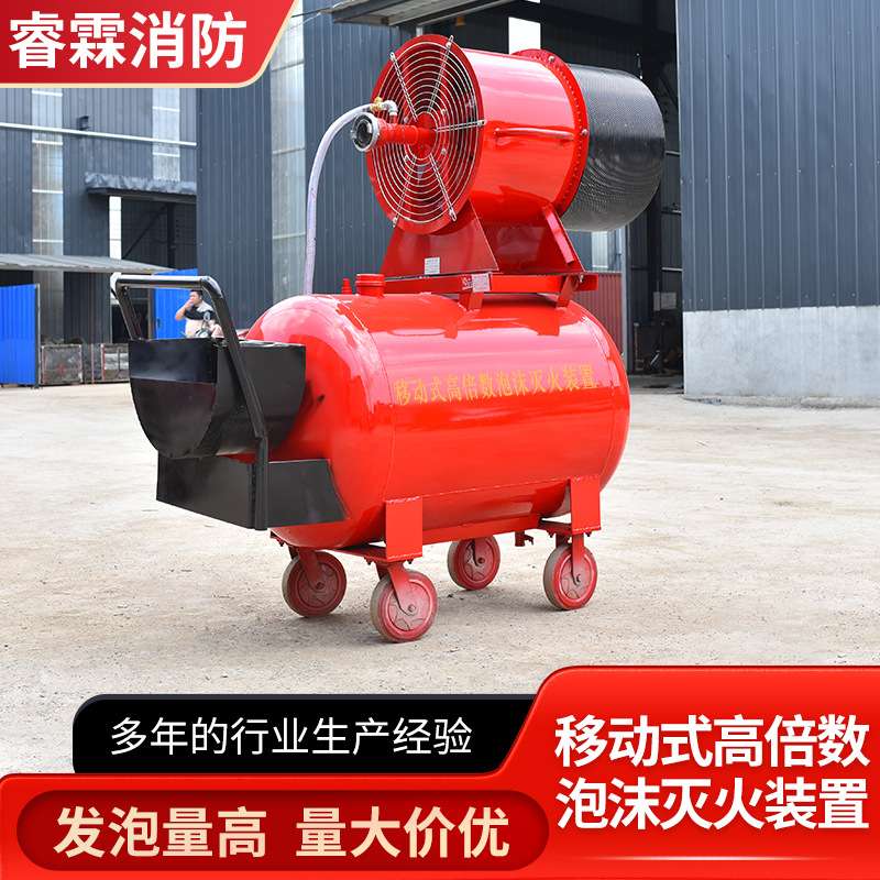 直供PFS4半固定式泡沫产生器BGP推车PF4移动式高倍数泡沫灭火装置