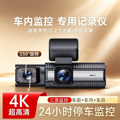 4K三镜头行车记录仪USB取电