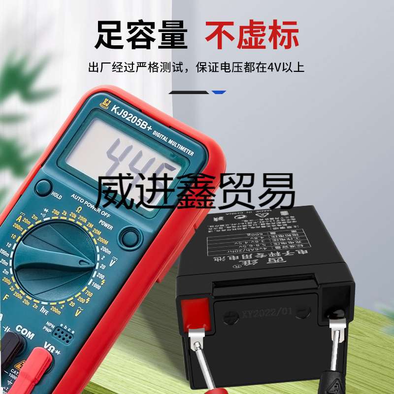 电子秤电池4v6ah20hr称重量商用台秤电瓶大容量充电蓄电云科