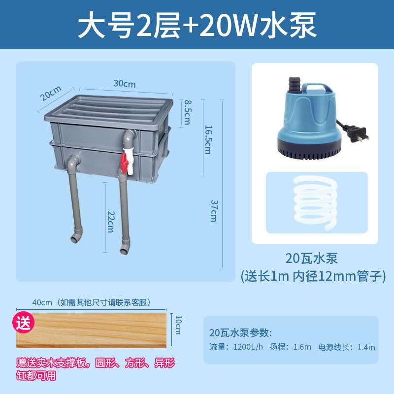 鱼缸过滤器净水循环三合一系统配件大全滴流盒周转箱箱户外龟上滤