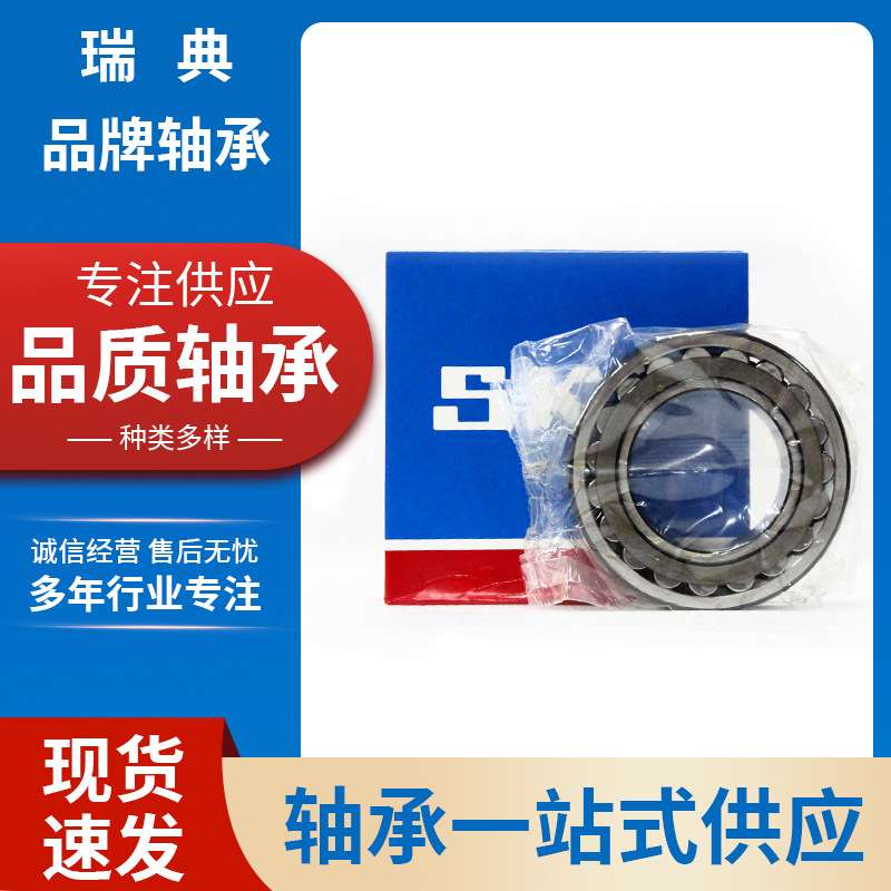 SKF轴承 NU310ECP系列圆柱滚子轴承原装瑞典skf轴承