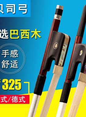 青歌GB101低音提琴弓子 德式法式巴西木大贝司弓贝斯弓倍大提琴弓