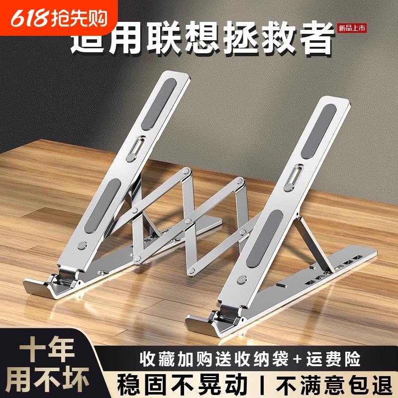 笔记本电脑支架桌面增高架铝合金悬空散热折叠便携托架升降抬高垫