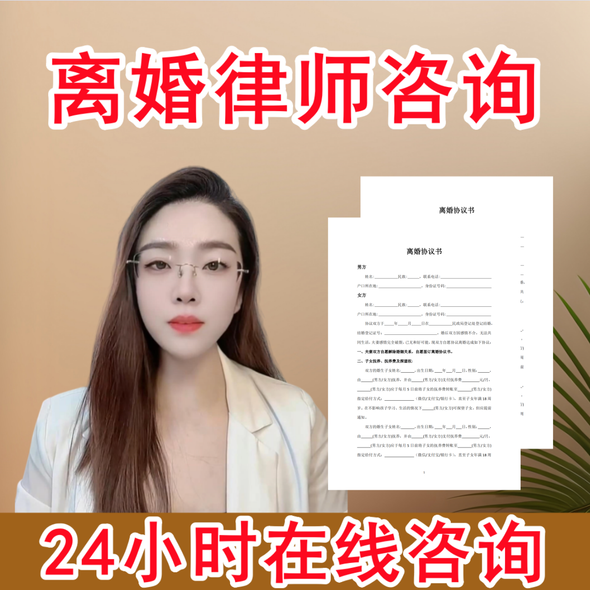 打印好的离婚协议书律师起草代写诉讼财产分割子女抚养2025年新版