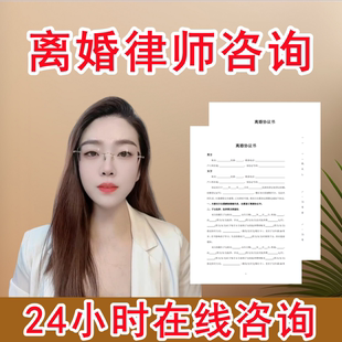 打印好的离婚协议书律师起草代写诉讼财产分割子女抚养2025年新版