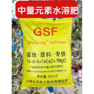 钙镁中量元素水溶肥硝酸钙镁补钙增绿脐腐病苦痘病膨果树蔬菜滴灌