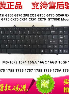 微星MSI GE60 70 GT70 GX60 CR61 MS-1762 1763 16F3 16F4 键盘