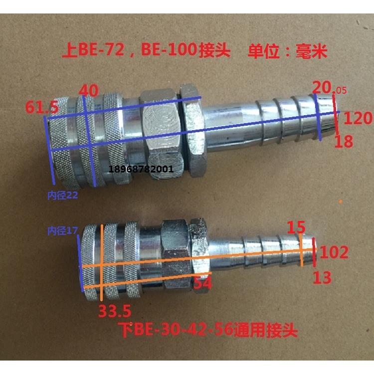 气板机BE储能式气扳机专用快速接头，BE20BE30BE42BE56BE72