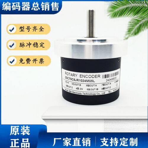 ZSC70C8JR1024M05L数控机床主轴编码器10芯插头1200M