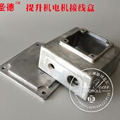 电动吊篮接线盒提升机线槽YEG90 4电机铁铝接线端口子配件大全