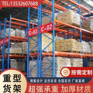 重型货架加厚托盘式大型库房仓储货架横梁仓库可调节承重架定制