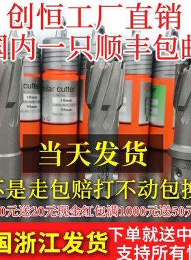 创恒CHTOOLS空心钻头 磁力钻钻头 取芯钻头 磁座钻钻头  开孔器22