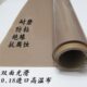 进口铁氟龙高温布光滑耐磨隔热布封口机制袋机耐高温耐热布0.18厚
