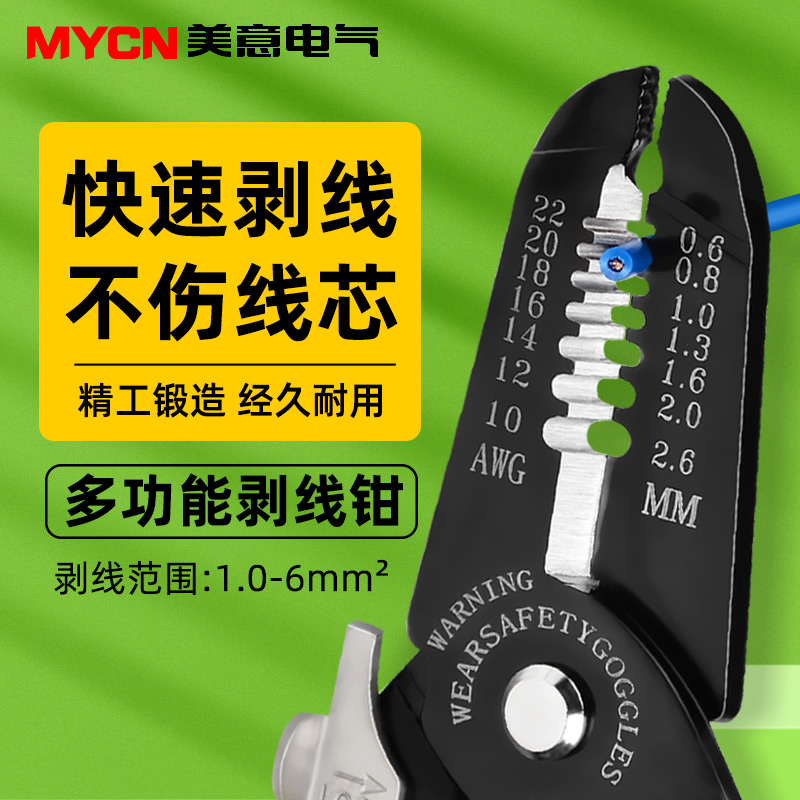剥线钳子HS-1041C多功能电工万用电线电缆剪线削线扒皮.破开线工